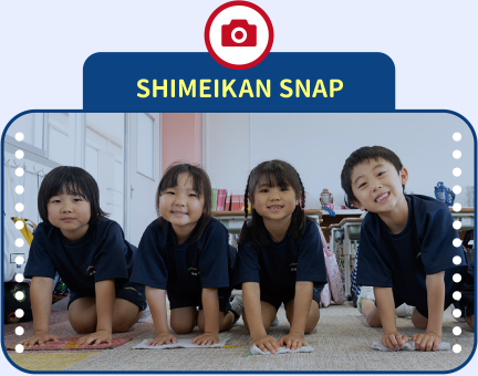 SHIMEIKAN SNAP